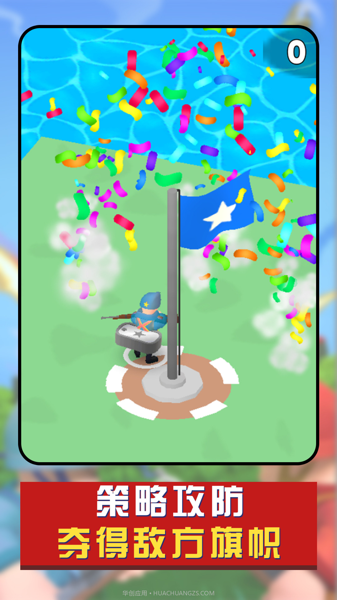 全民世界战争截图4