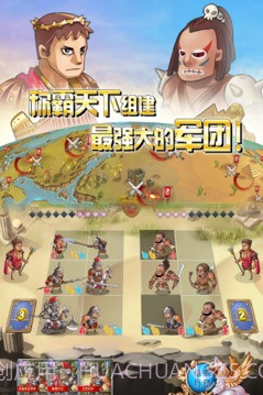 古罗马战争免费版截图3