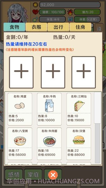 平行人生做首富免广告截图1