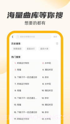 公牛充电王截图4