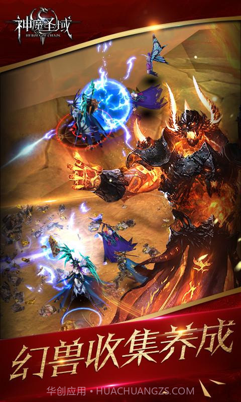 神魔圣域截图2 神魔圣域截图2