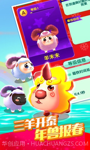 爸爸去哪儿2截图3