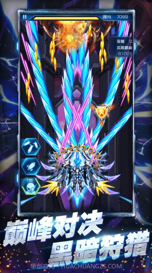 王牌机战雷霆战机截图2