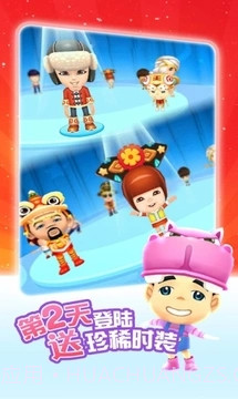 爸爸去哪儿手游app截图1