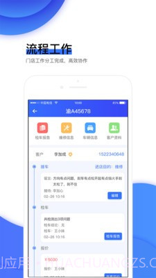 车事本截图1 车事本截图1