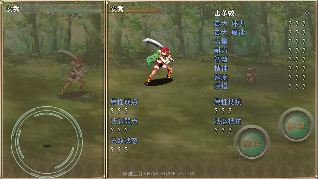 三姐历险记截图2