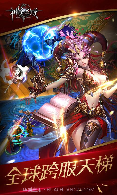 神魔圣域截图4 神魔圣域截图4