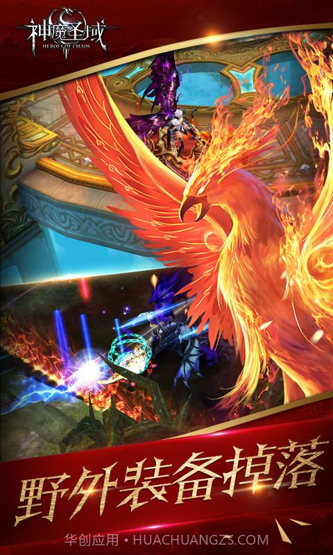 神魔圣域截图3 神魔圣域截图3