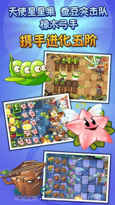 pvz1国际版截图2