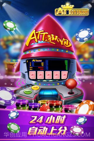 连环炮最新版截图4 连环炮最新版截图4