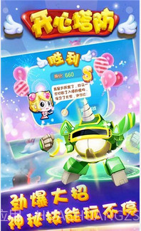 开心塔防截图3 开心塔防截图3