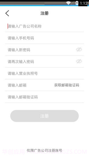 天能数字化营销截图1