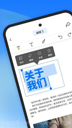 轻闪PDF手机版截图2 轻闪PDF手机版截图2