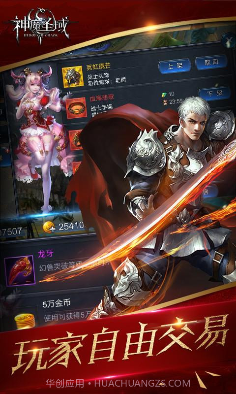 神魔圣域截图5 神魔圣域截图5