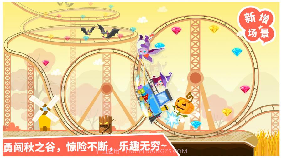 小魔女大冒险-宝宝巴士截图4 小魔女大冒险-宝宝巴士截图4