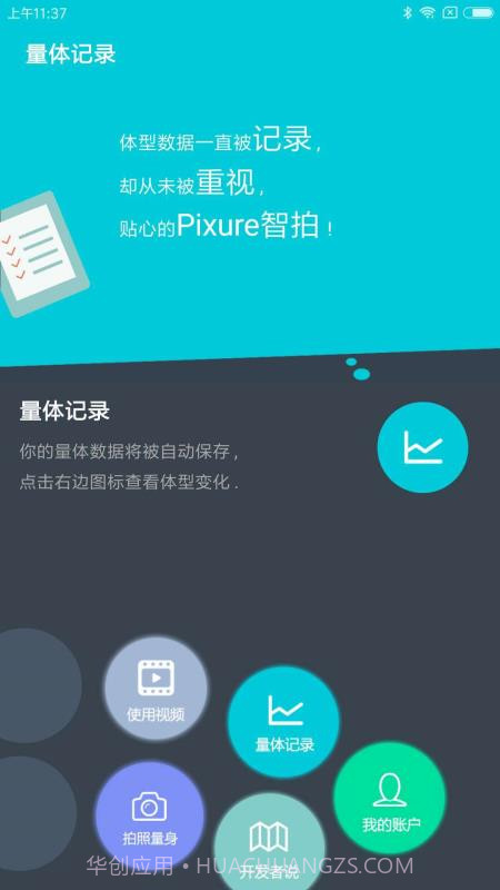 Pixure截图1 Pixure截图1