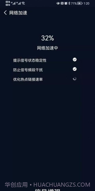 启动Wifi截图1
