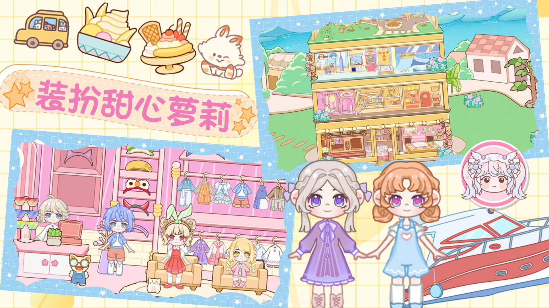 魔法世界小镇家园截图1