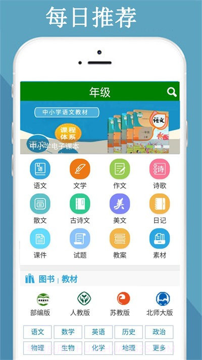 满分作文知识大全截图2 满分作文知识大全截图2