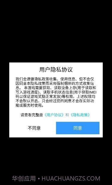 斑马优化助手截图4
