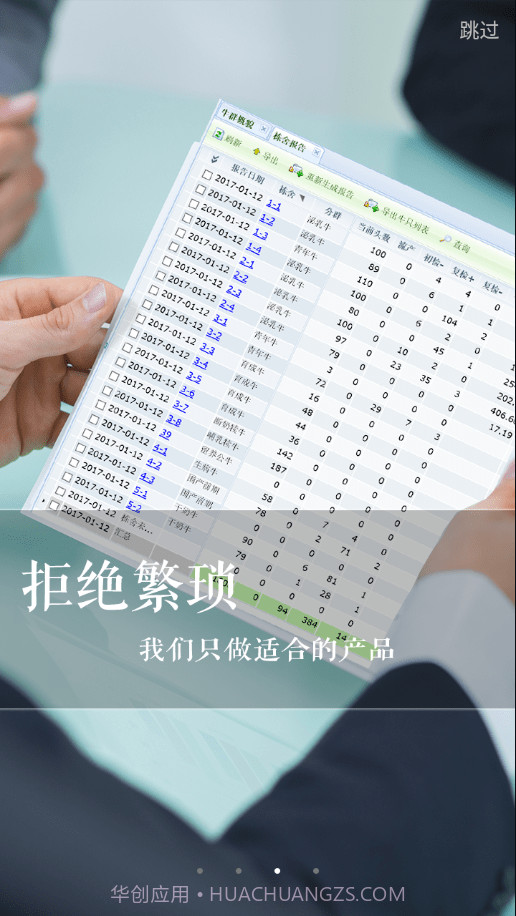 新牛智能截图2