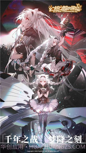 幻想之都的黑猫截图1