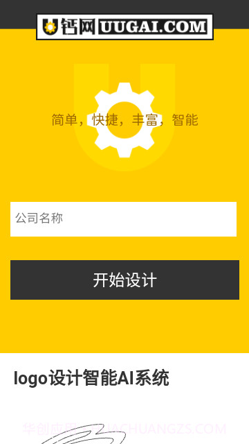 u钙网logo截图1