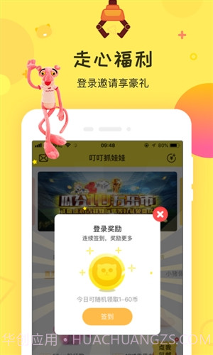 叮叮抓娃娃截图2 叮叮抓娃娃截图2