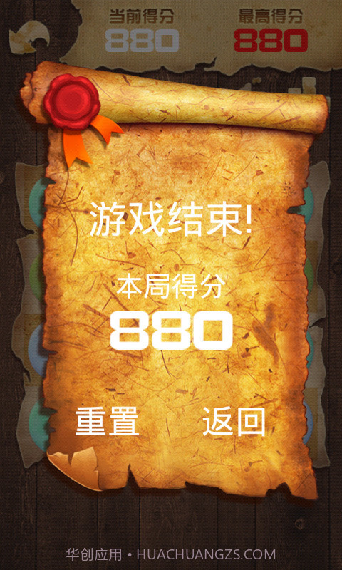 2048豪华版截图3 2048豪华版截图3