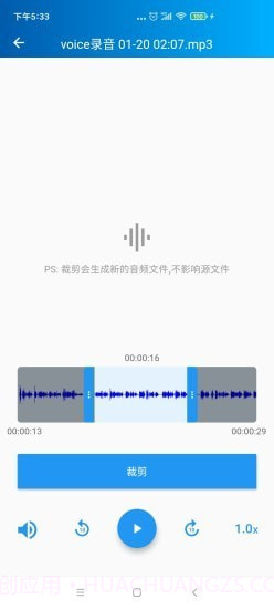 语音转写大师截图2