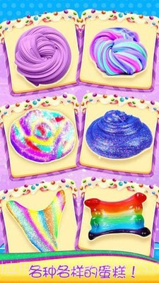 史莱姆制作蛋糕截图5