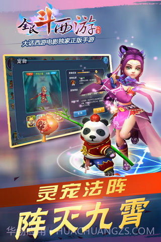 全民斗西游官网截图2 全民斗西游官网截图2