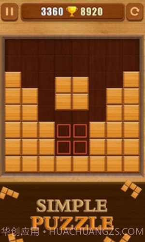 木块拼图截图1