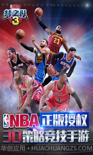美职篮梦之队3(NBA梦之队3)截图1