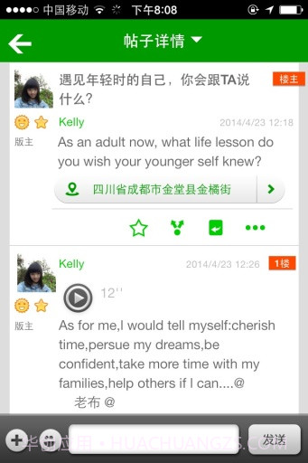 口语吧截图1 口语吧截图1