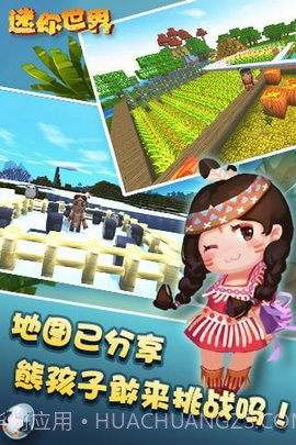 迷你世界0.27.6版截图3