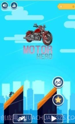 摩托车空翻英雄截图2