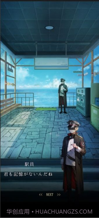 逃出海上车站截图1