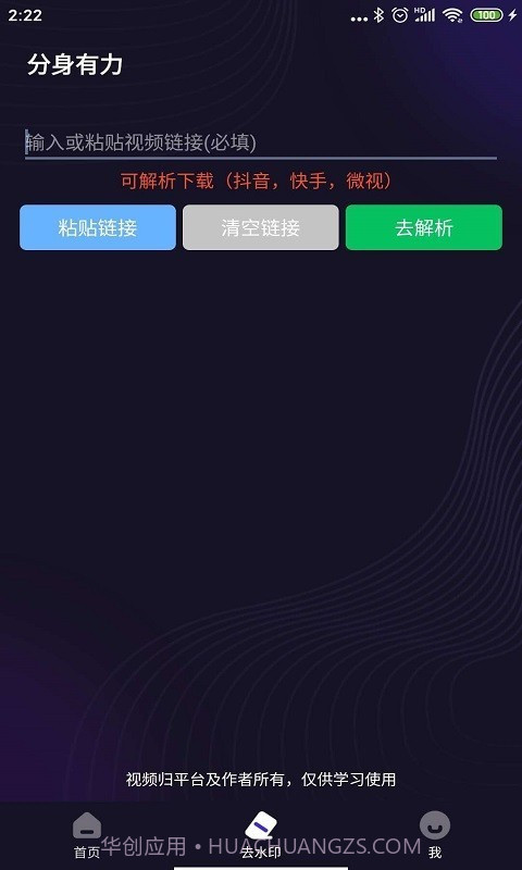 分身有力手机版截图2 分身有力手机版截图2