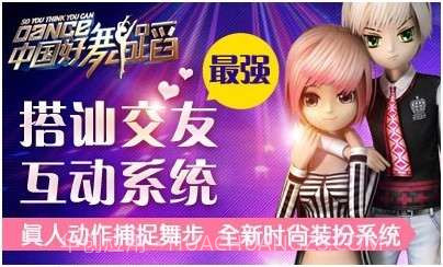 中国好舞蹈截图3