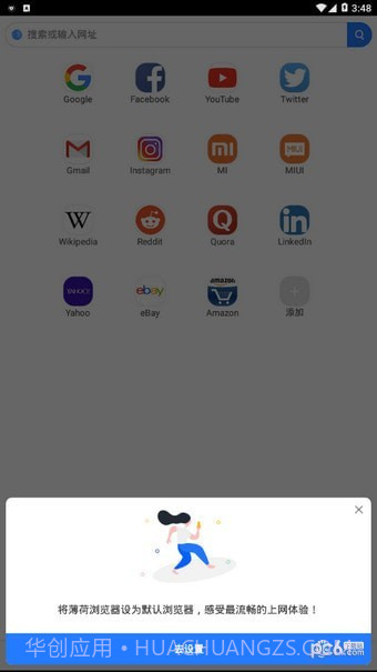 小米mint浏览器截图1