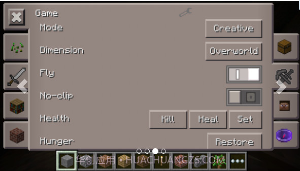 我的世界工具箱截图3