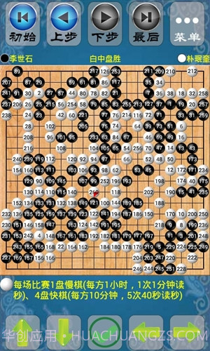 欢乐围棋截图1