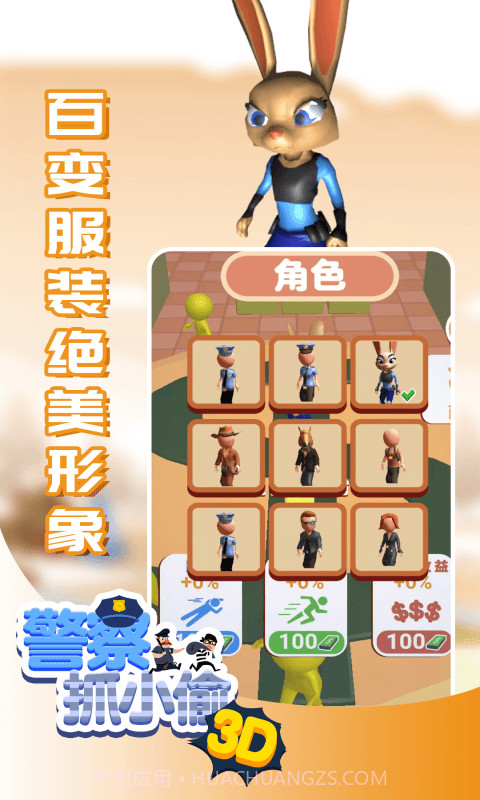 警察抓小偷3D截图5 警察抓小偷3D截图5