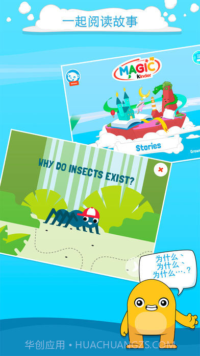 健达奇幻最新版截图1