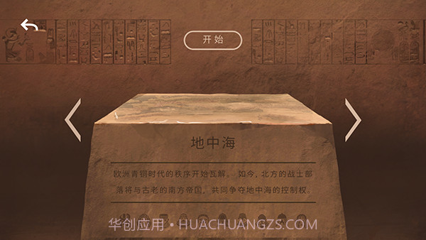 法老王高画质版截图2