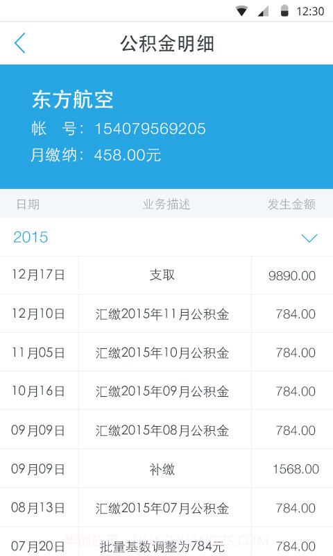 9188公积金截图2