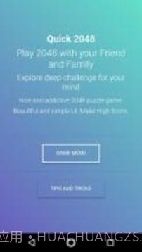 Quick 2048截图2