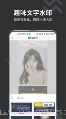 微商水印打卡相机截图3