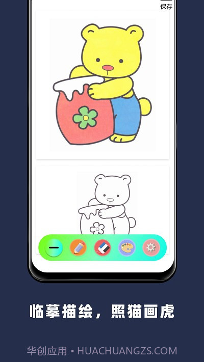 paper手绘画画截图2 paper手绘画画截图2